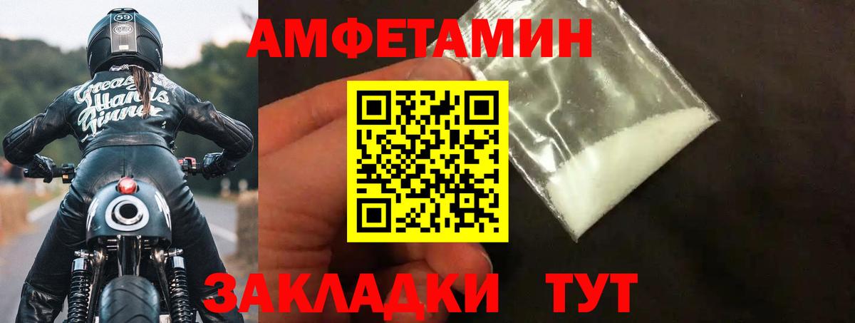 Amphetamine Premium  АМФ  Каменка  Вход с VPN 