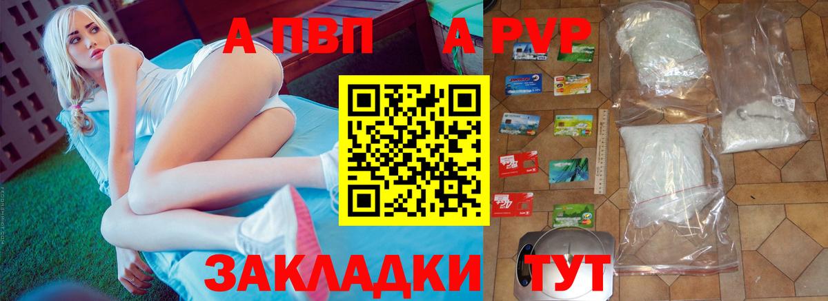 Каменка  Alpha-PVP СК КРИС  Альфа ПВП  купить наркотики цена  Alfa_PVP кристаллы  Вход с VPN  Alpha PVP СК КРИС 