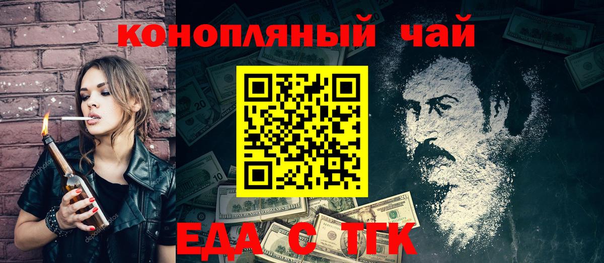 Печенье с ТГК марихуана  Вход с VPN  Каменка 