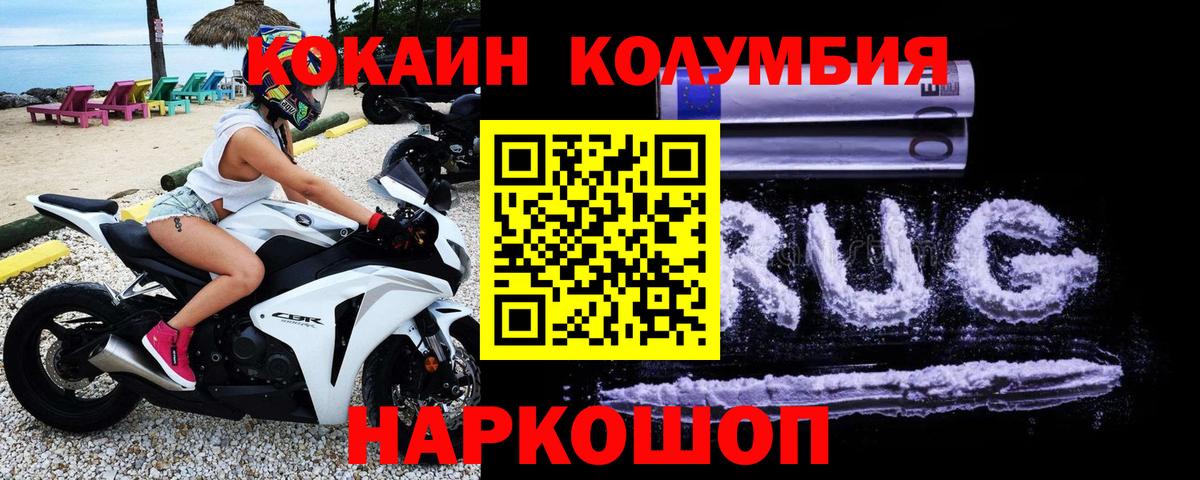 COCAIN FishScale  Вход с VPN  COCAIN  КОКАИН FishScale  Каменка 