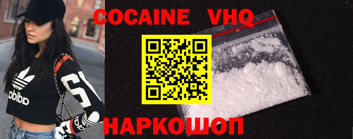 Cocaine 99% Каменка