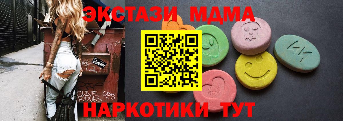 ЭКСТАЗИ 280мг Каменка