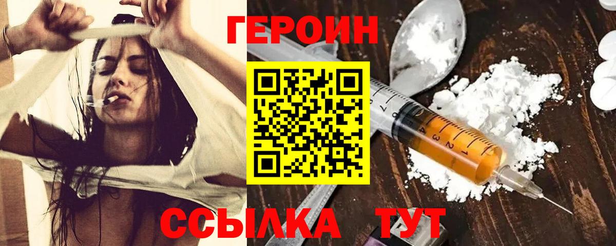 Героин герыч  Героин  Каменка  Вход с VPN 