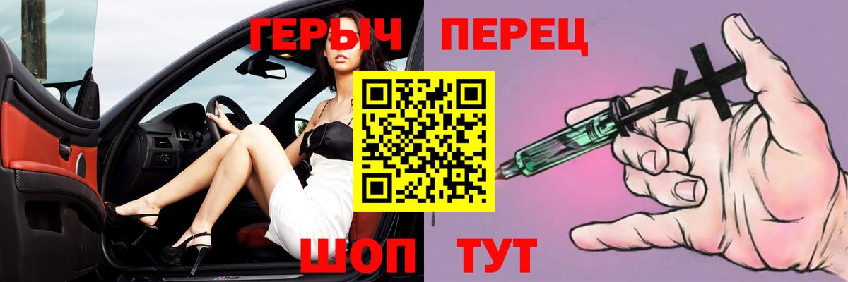 ГЕРОИН хмурый Каменка