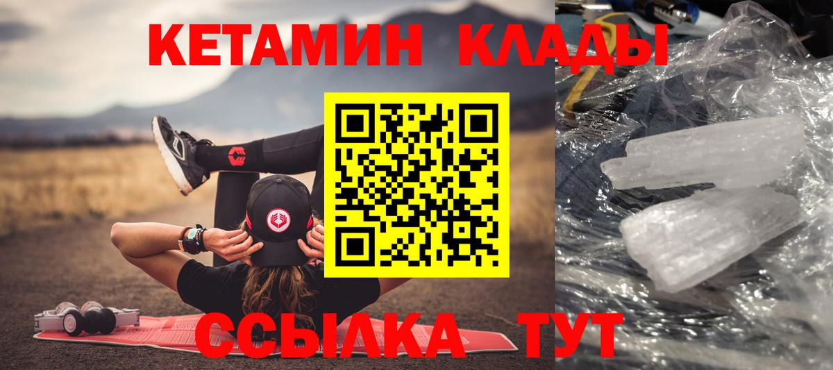 Кетамин VHQ  Вход с VPN  Каменка 