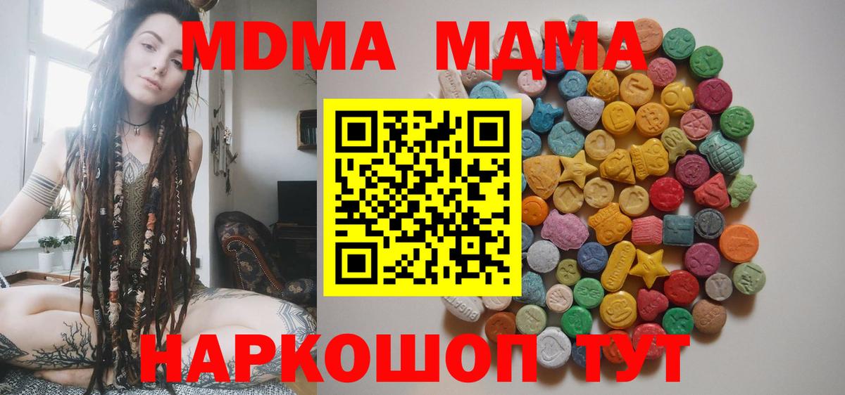 Каменка  МДМА VHQ  Вход с VPN 