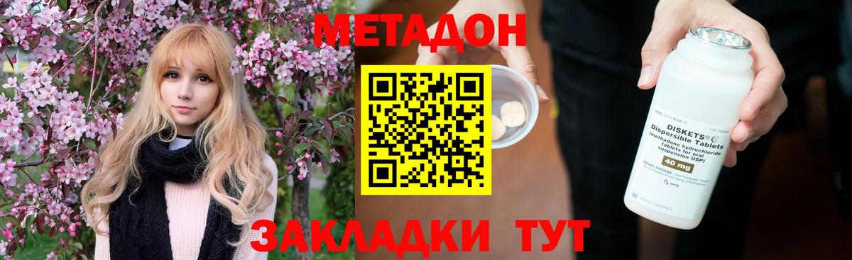 мега зеркало  Вход с VPN  МЕТАДОН мёд  Каменка  МЕТАДОН methadone 