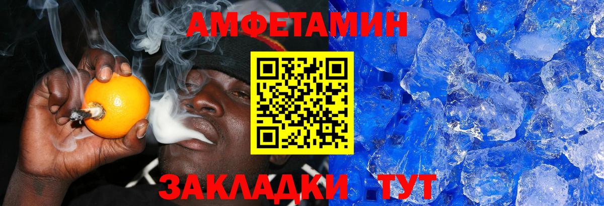 Метамфетамин винт Каменка