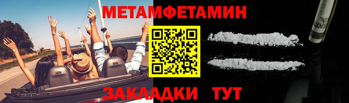 Метамфетамин  Первитин Декстрометамфетамин 99.9%  Первитин Декстрометамфетамин 99.9%  Вход с VPN  Каменка 