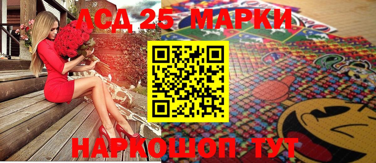 Марки 25I-NBOMe 1,8мг Каменка